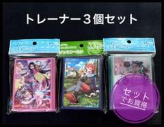 早い者勝ち、ポケモンカードゲーム トレーナー3個セット