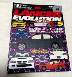 ハイパーレブ　三菱ランサー・エボリューション no.5