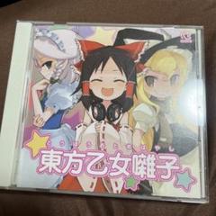 東方 Project 同人 音楽 CD IOSYS イオシス まとめ 売り - メルカリ