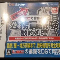 本気で学ぶ LECで合格る DS公務員試験・数的処理