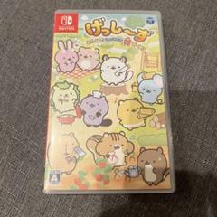 げっし～ず みんなでちょこまか村づくり