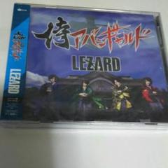 LEZARD「侍アバンギャルド」もののふ盤