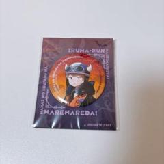 魔界の主役は我々だ！アニカフェ 缶バッジ イロニー・ショッピくん 70個セット 魔界の主役は我々だ！アニカフェ 缶バッジ イロニー・ショッピ