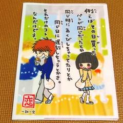 平成レトロ　一期一会　A4ノートカバー　友　恋　平成女児　パンのサムネイル