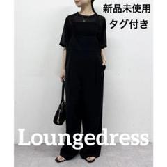 Loungedress ラウンジドレス キャミオールインワン サロペット M 新品 Loungedress キャミオールインワン ラウンジドレス M