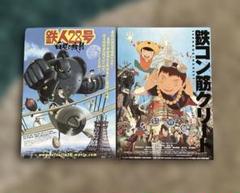 激レア!! 松本大洋SUNNY 非売品ポスター3枚セット 激レア!! 松本大洋SUNNY 非売品ポスター3枚セット