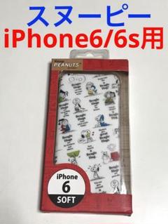 9976 iPhone6/iPhone6s用 ケース カバー スヌーピー
