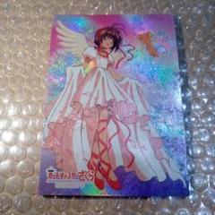 カードキャプターさくら 劇場版 PPカード No.73 木之本桜 大道寺知世 193 カードキャプターさくら 劇場版 封印されたカード 木之本桜