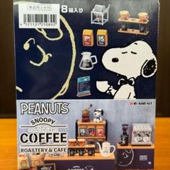 ⭐︎ 新品未開封　スヌーピー　リーメント　まとめ売り 商品案内 | 株式会社リーメント