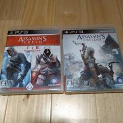 アサシンクリード1+2 ＆アサシン クリード3