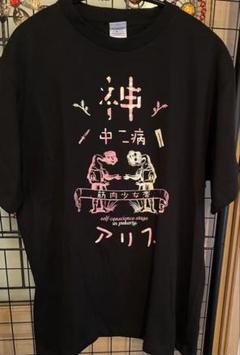 2025年最新】筋肉少女帯Tシャツの人気アイテム - メルカリ