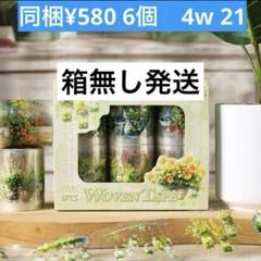 2025年最新】海外マスキングテープの人気アイテム - メルカリ