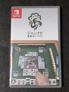 ジャンナビ麻雀オンライン