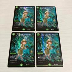 ジャンボラパダイス プロモ デュエルマスターズ】コミックス「Duel Masters LOST～月下の