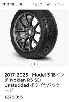 緊急値引き】テスラモデル3用スタッドレスセットTPMS付