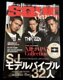 ソウルジャパン　雑誌　まとめ売り ソウルジャパン 雑誌 まとめ売り - メルカリ