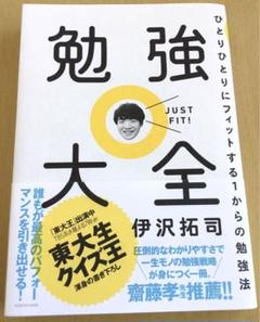 2025年最新】伊沢拓司の人気アイテム - メルカリ