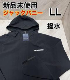 2025年最新】ジャックバニー パーカーの人気アイテム - メルカリ