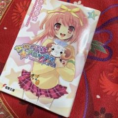 2025年最新】ななついろドロップスの人気アイテム - メルカリ
