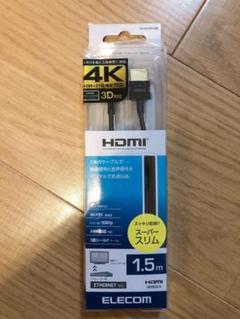 エレコム HDMIケーブル1.5m ELECOM DH-HD14SS15BK