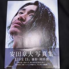 安田章大 写真集 ミニフォトブック付