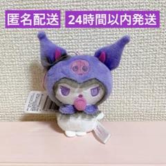 サンリオキャラクターズ　こあくまナイトシュガーパーティマスコット クロミ