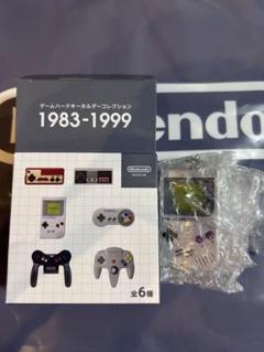 ゲームハードキーホルダーコレクション 1983-1999 ゲームボーイ
