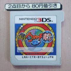 妖怪ウォッチ 真打 特典同梱 3dsの中古 未使用品を探そう メルカリ