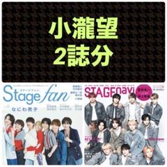 ジャニーズWEST - ジャニーズWEST 切り抜きセット 抜けなしの