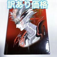 SQUARE ENIX - サガスカーレットグレイス攻略本　緋の天啓「緋色の野望」対応 SQUARE ENIX - サガスカーレットグレイス攻略本 緋の天啓「緋色