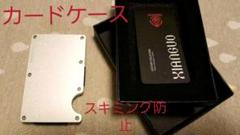 XIANGUO カードケース スキミング防止