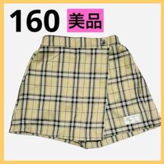 女の子 ショートパンツ 160短パン キュロット ボトムス チェック