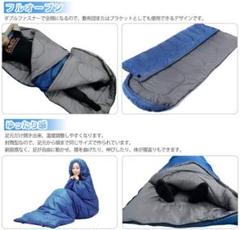 【キャンプ、災害、車中泊にも✨使い方色々で温度調整できる❗️丸洗い可能】寝袋