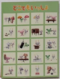 どこでもいっしょ　せんたくメモ Yahoo!オークション - どこでもいっしょ せんたくメモ 緑 メモ