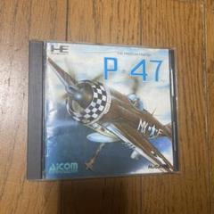 2025年最新】P-47PCエンジンの人気アイテム - メルカリ