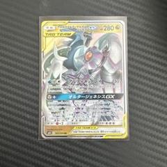 2025年最新】ポケカ gx アルセウスの人気アイテム - メルカリ