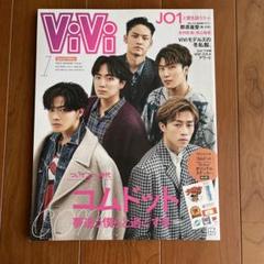 コムドット雑誌等まとめ売り（おまけ有り） コムドット 雑誌、写真集まとめ売り