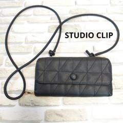 レディース STUDIO CLIP ショルダー ウォレットバッグ ブラック