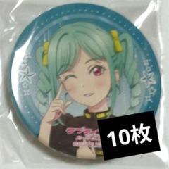 鬼塚冬毬 缶バッジ 10枚 ラブライブ Liella! - メルカリ