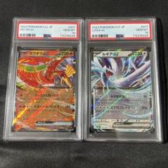 PSA10 連番】ホウオウ ルギア クラシック classic - メルカリ