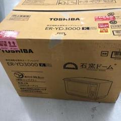 ひ*い様 24年製 ジャンク 東芝 オーブンレンジ 電子レンジ ER