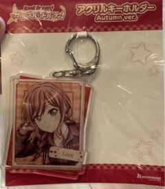 今井リサ キーホルダー セット バンドリ！ ガールズバンドパーティ！ キラッとアクリル