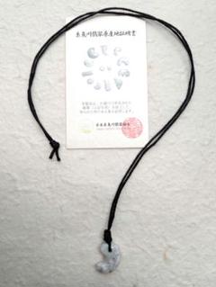 糸魚川翡翠(薄灰&緑)約20mm　勾玉　証明書付き ワックスコード ネックレス⑩のサムネイル