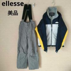 m5964【希少 エレッセ】3ピース スキーウェア セットアップ 2XL