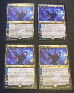 MTG 日本語版 悪夢滅ぼし、魁渡 4枚セット - メルカリ
