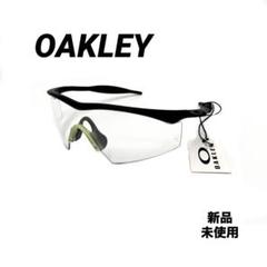OAKLEY SI Ballistic M-Frame 2.0 Strike Black w/Clear Eyewear