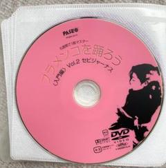 ◾️DVD◾️「フラメンコを踊ろう[入門編] vol.2 セビジャーナス