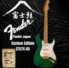 【限定品】Fujigen × Fender J／ST57G-65 CUSTOM 限定品】Fujigen × Fender J／ST57G-65 CUSTOM - メルカリ