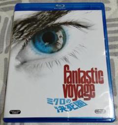ミクロの決死圏 blu-ray ブルーレイ ラクエル・ウェルチ