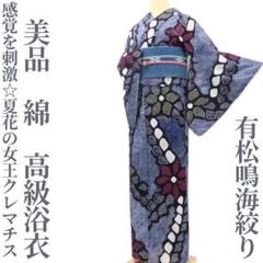 2025年最新】クレマチス浴衣の人気アイテム - メルカリ